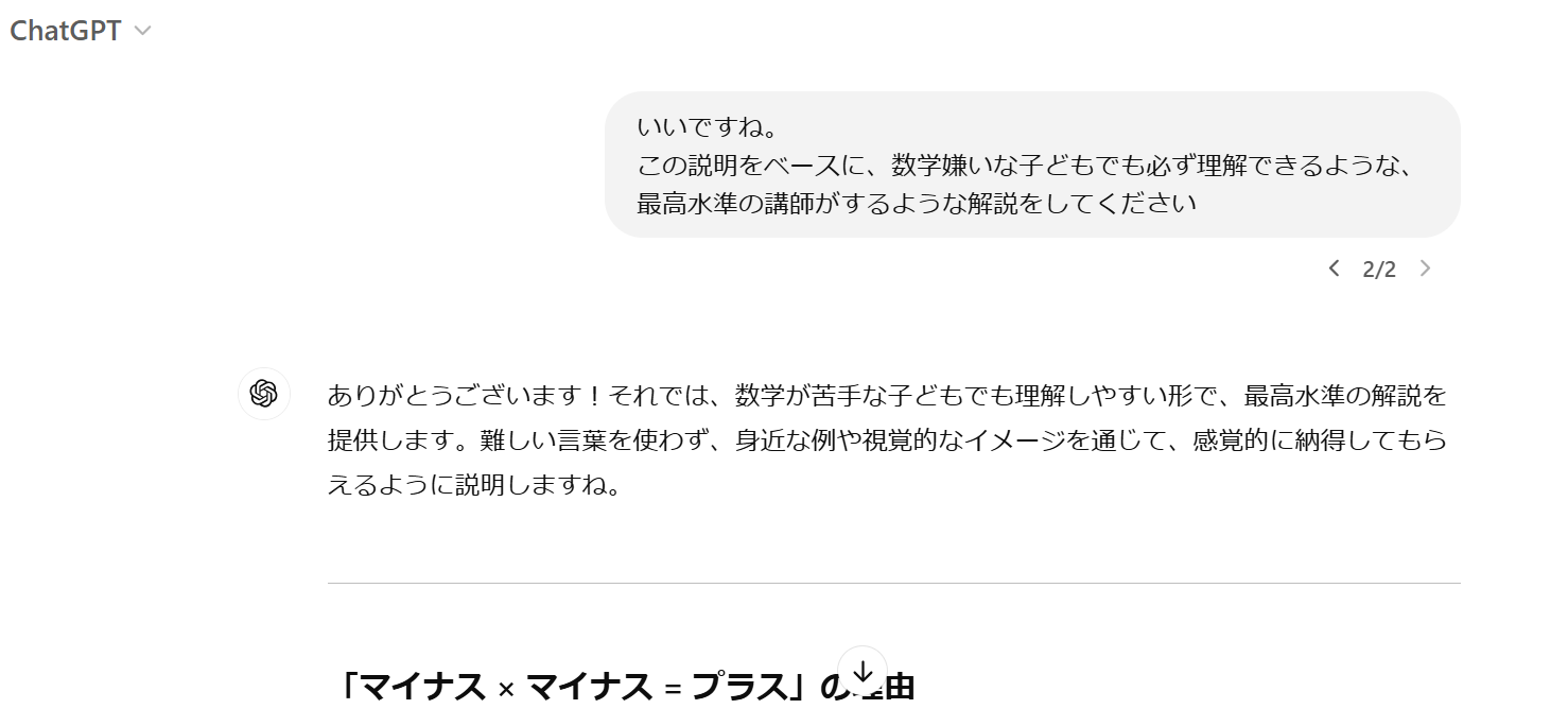 段階的改善